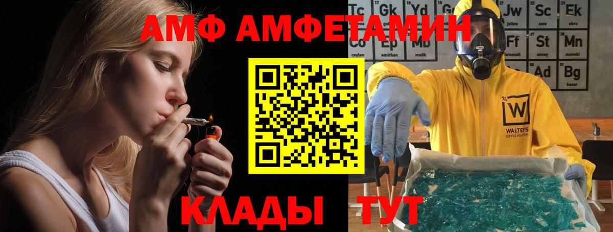 Amphetamine  Вход с VPN  Великий Новгород  АМФ Розовый 
