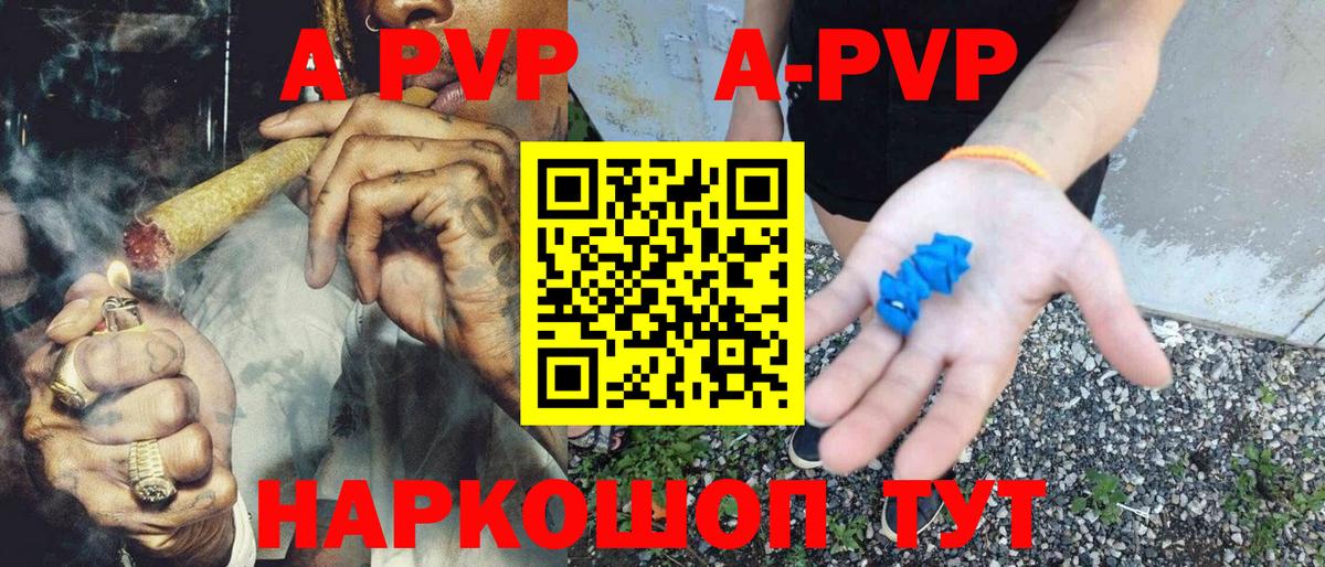 А ПВП VHQ Великий Новгород