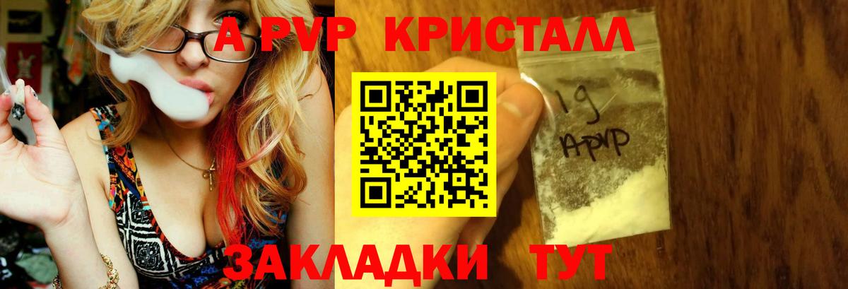 Великий Новгород  Alpha-PVP СК  Alfa_PVP мука  А ПВП крисы CK  Вход с VPN 