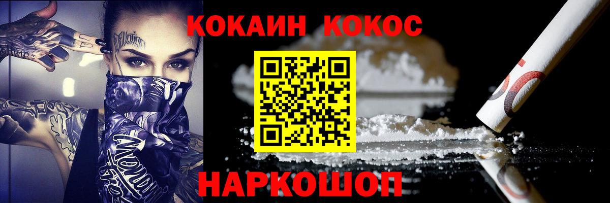 COCAIN Боливия Великий Новгород