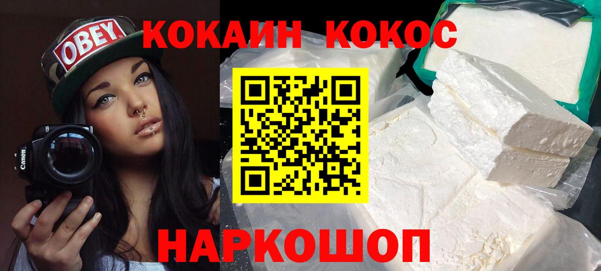 купить  сайты  Кокаин FishScale  Вход с VPN  Великий Новгород  Cocaine FishScale 