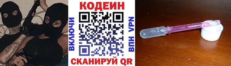 наркота Великий Новгород Codein напиток Lean (лин)