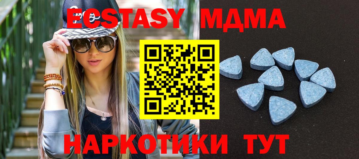 Экстази TESLA  MEGA как войти  Великий Новгород  ЭКСТАЗИ  Ecstasy 250 мг  Вход с VPN 