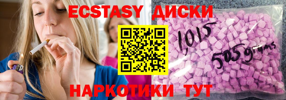 Экстази 300 mg Великий Новгород