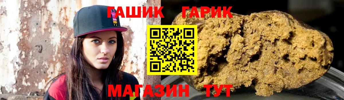 ГАШ гашик  Вход с VPN  Гашиш  ГАШ хэш  Великий Новгород 