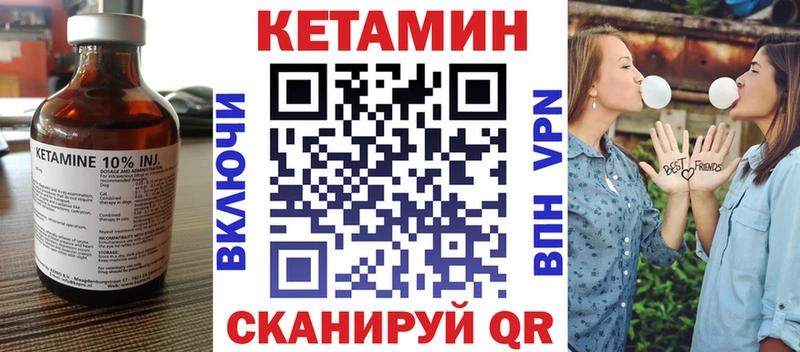 Кетамин VHQ цены наркотик Великий Новгород