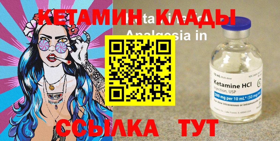 Великий Новгород  КЕТАМИН ketamine  Вход с VPN 