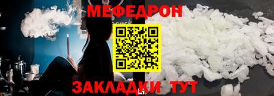 мефедрон Белореченск