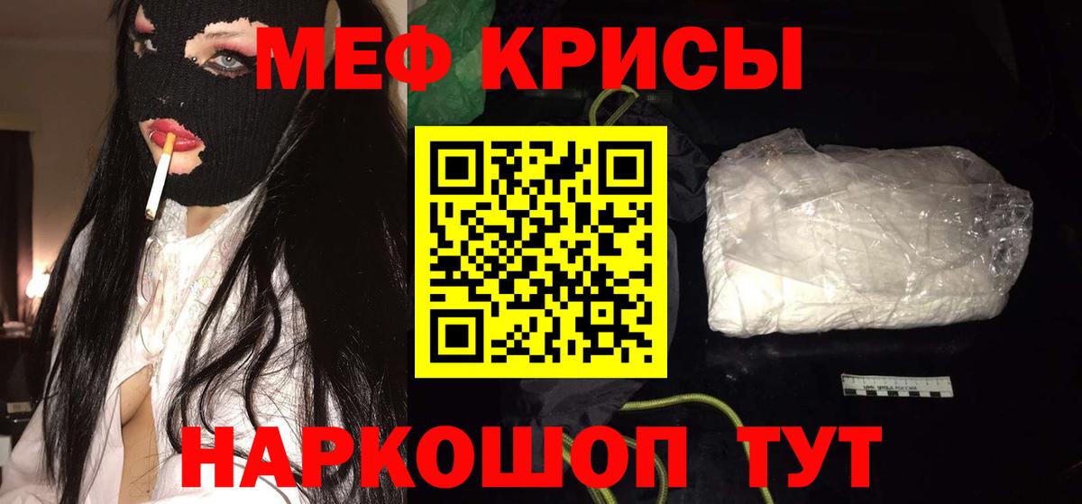 МЯУ-МЯУ  Меф  Великий Новгород  Вход с VPN  МЕФ мяу мяу 