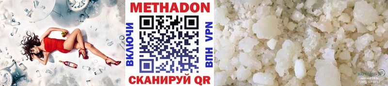 Метадон белоснежный  Великий Новгород 