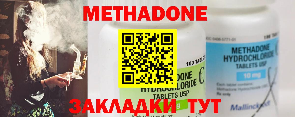 Метадон VHQ  Вход с VPN  Метадон кристалл  Великий Новгород 